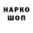 Героин гречка Ppmik Ppmik