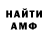 Амфетамин 97% Levi White