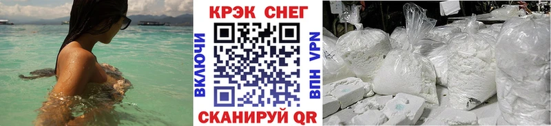 Cocaine 97% Зверево