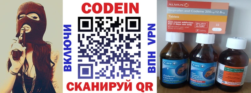 Кодеин напиток Lean (лин)  цена наркотик  Зверево 