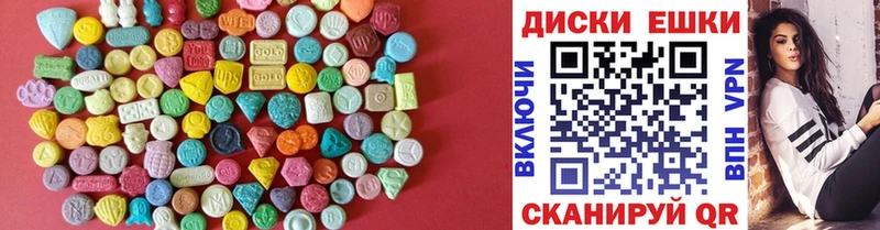 ЭКСТАЗИ 250 мг блэк спрут онион Зверево