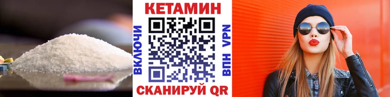 Кетамин VHQ  mega ONION  Зверево 