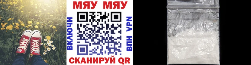 МЯУ-МЯУ мука  Зверево 
