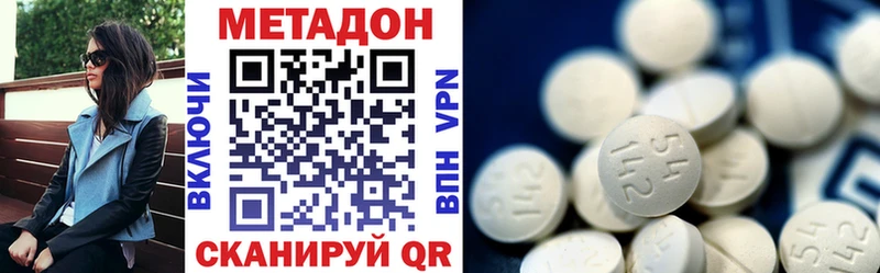 что такое наркотик  Зверево  Метадон methadone 